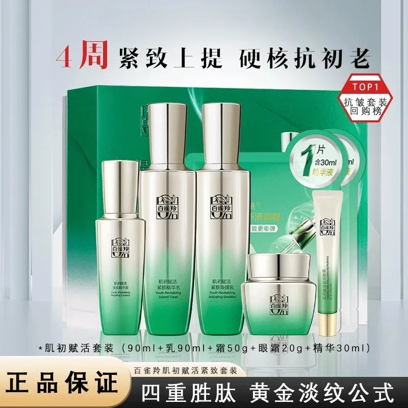 Set de Cuidado de la Piel Pech - Luxury Skincare Brand reseña y precio